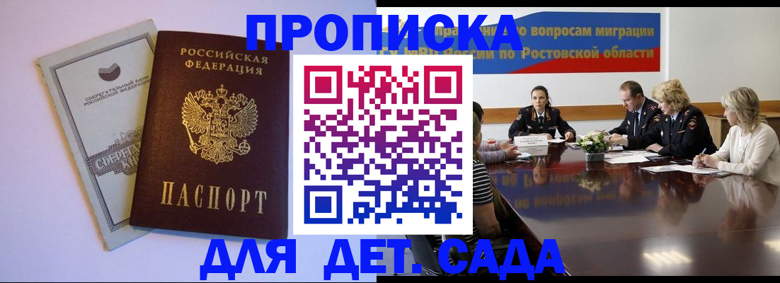 прописка гарантия в Кемеровской области