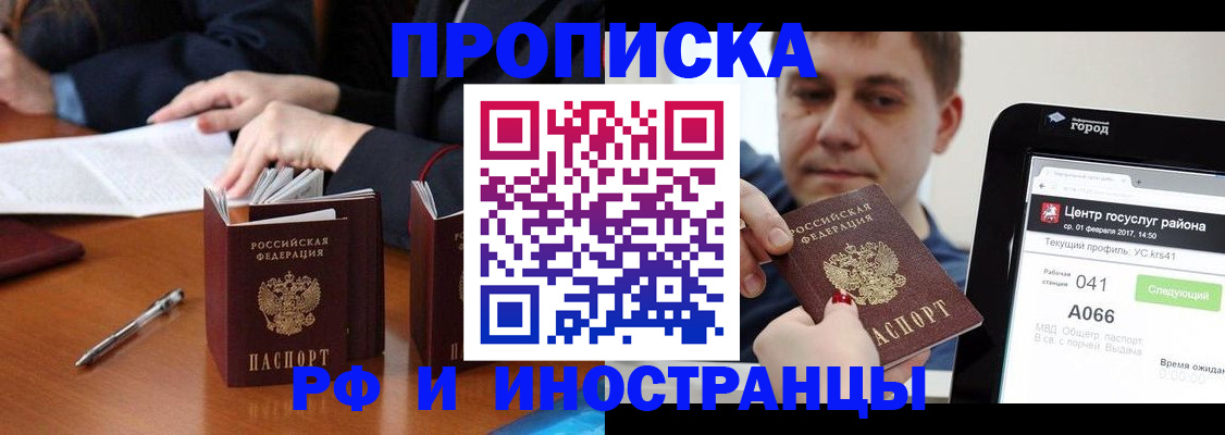 временная регистрация поиск в Кемеровской области